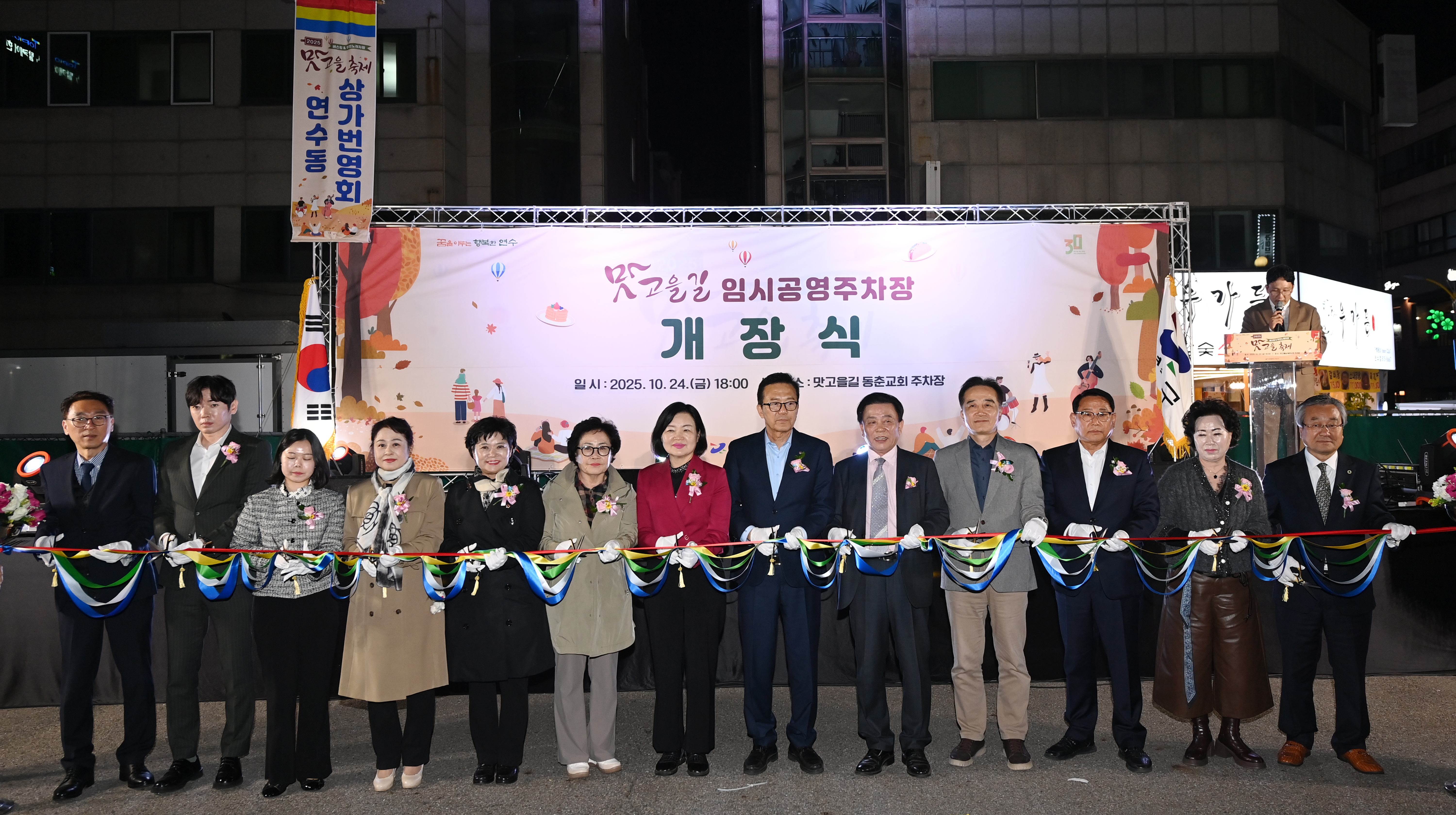 연수구는 지난 24일 연수2동 행정복지센터에서 지역 주민, 관계자 등 100여 명이 참석한 가운데 연수동 맛고을길 공영주차타워 건립 관련 주민설명회를 개최했다